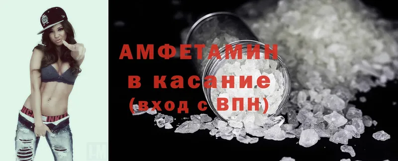 Amphetamine 98%  цены   Котовск 